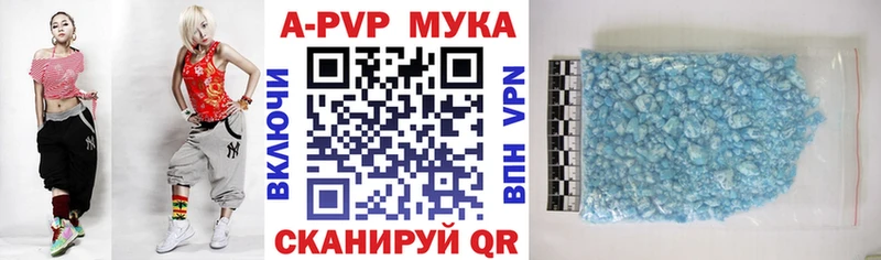 А ПВП кристаллы  Харовск 