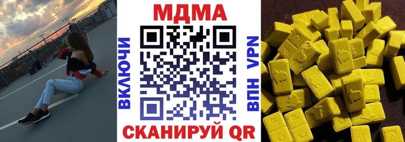 MDMA кристаллы  Харовск 