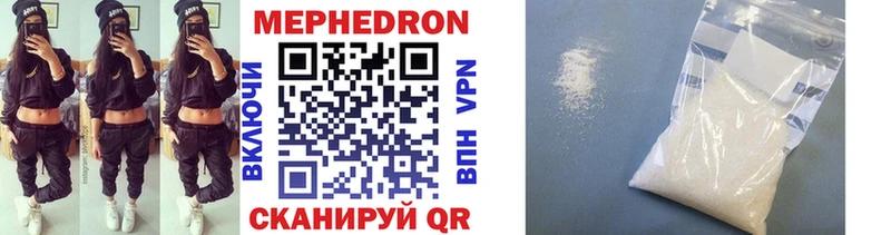 Мефедрон мяу мяу Харовск